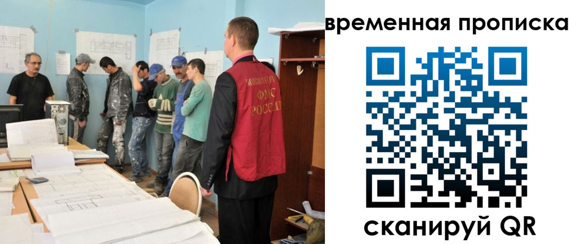 временная регистрация для всех в Борзе