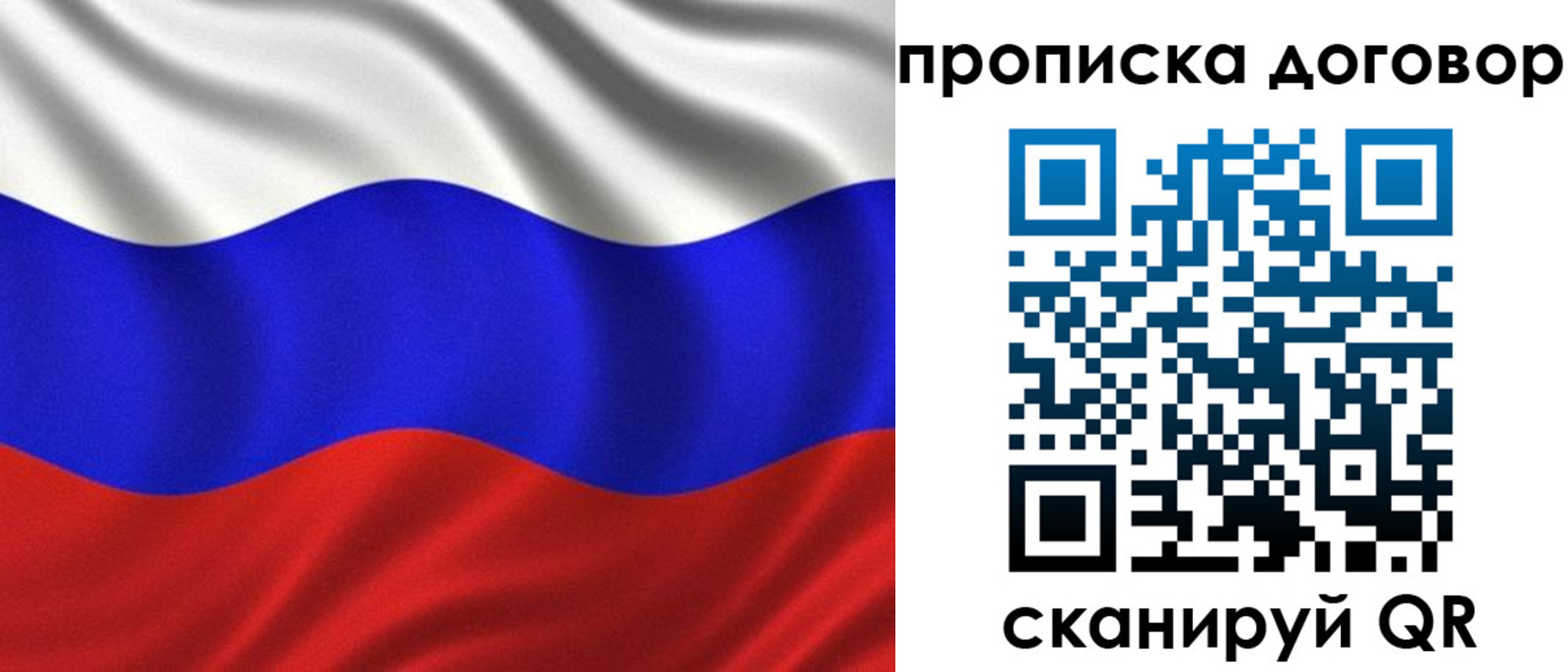 миграционный учет в Борзе