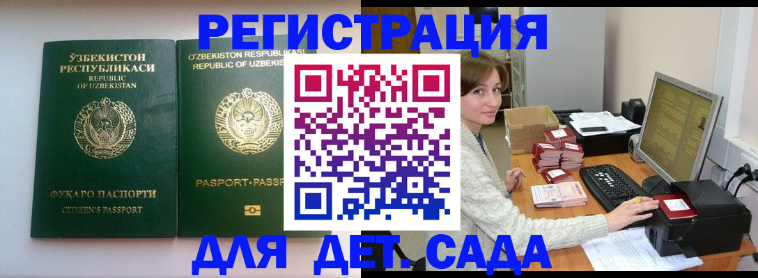 купить прописку в Борзе