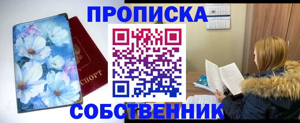 найти адрес прописки в Борзе