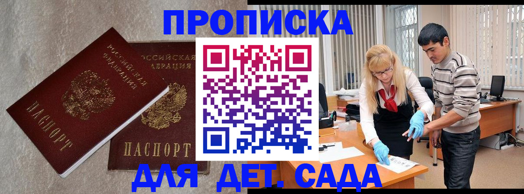прописка паспорт в Борзе