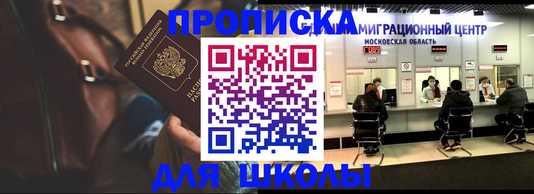 прописка для военкомата в Борзе