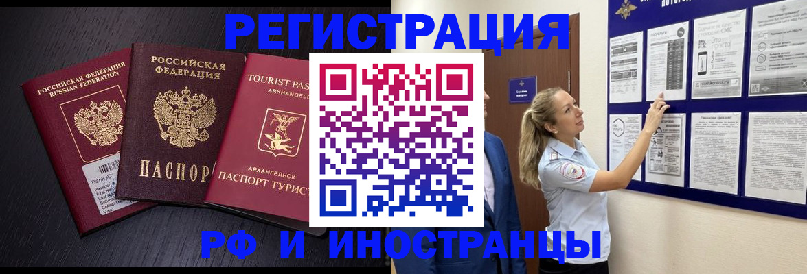 прописка паспорт в Борзе