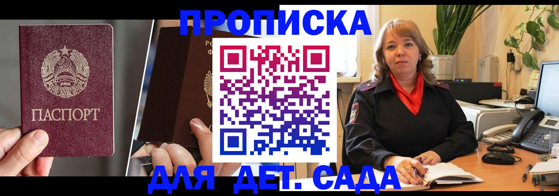 временная регистрация недорого в Борзе